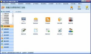 全面預(yù)算軟件的全面解析