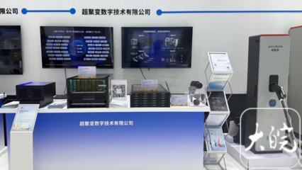 2025世界制造業(yè)大會(huì) 超聚變?nèi)珬?shù)智化方案，為安徽“制造強(qiáng)省”注入軟件新動(dòng)能