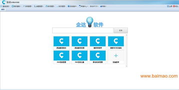 企達倉庫管理軟件 多工廠多門店一體化管理解決方案